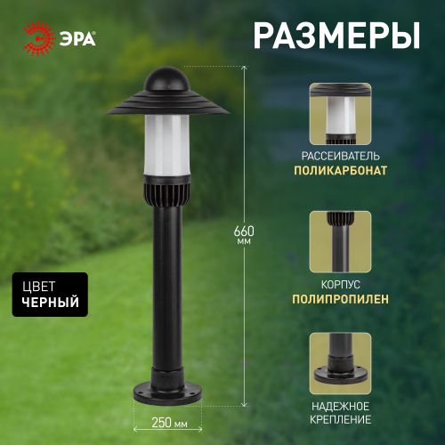 Светильник садово-парковый НТУ 01-60-008 Поллар IP54 E27 max60Вт h660мм напольный черн. ЭРА Б0057494 фото 4 Светильник садово-парковый НТУ 01-60-008 Поллар IP54 E27 max60Вт h660мм напольный черн. ЭРА Б0057494 фото 4