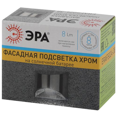 Подсветка фасадная ERAFS024-38 Хром 4LED 7лм солнечная батарея ЭРА Б0044251 фото 3 Подсветка фасадная ERAFS024-38 Хром 4LED 7лм солнечная батарея ЭРА Б0044251 фото 3