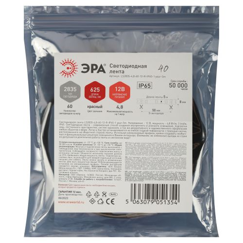 Лента светодиодная LS2835 -4.8-60-12-R-IP65-1 year-5m красн. (уп.5м) Эра Б0059899 фото 2 Лента светодиодная LS2835 -4.8-60-12-R-IP65-1 year-5m красн. (уп.5м) Эра Б0059899 фото 2