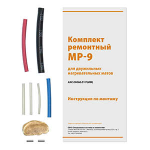 Комплект ремонтный МР-9 Теплолюкс 100035469600 Комплект ремонтный МР-9 Теплолюкс 100035469600