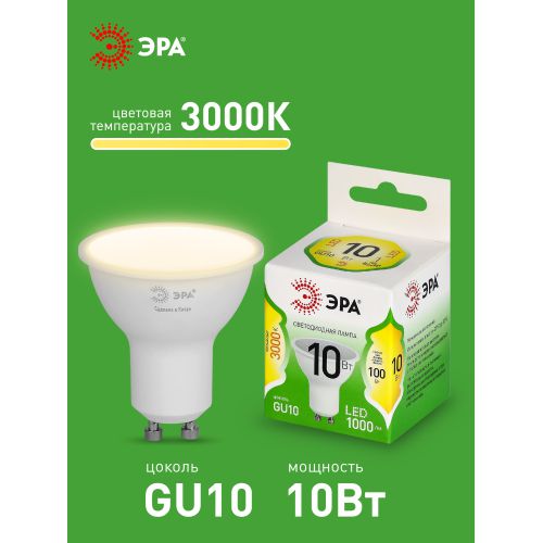 Лампа светодиодная GREEN LINE MR16-10W-830-GU10 GL 10Вт софит 3000К свет тепл. GU10 Эра Б0067006 фото 4 Лампа светодиодная GREEN LINE MR16-10W-830-GU10 GL 10Вт софит 3000К свет тепл. GU10 Эра Б0067006 фото 4