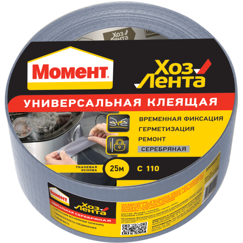 Лента клейкая "Хозлента Момент" 25м серебр. Момент C0044875 Лента клейкая "Хозлента Момент" 25м серебр. Момент C0044875
