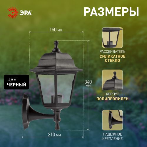 Светильник садово-парковый НБУ 04-60-001 "Леда" настенный четырехгранный черн. ЭРА Б0048111 фото 3 Светильник садово-парковый НБУ 04-60-001 "Леда" настенный четырехгранный черн. ЭРА Б0048111 фото 3