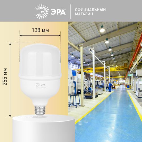 Лампа светодиодная высокомощная RED LINE LED POWER T140-100W-4000-E27/E40 R 100Вт Т140 колокол 4000К нейтр. бел. E27/E40 (переходник в компл.) 9800лм Эра Б0063880 фото 4 Лампа светодиодная высокомощная RED LINE LED POWER T140-100W-4000-E27/E40 R 100Вт Т140 колокол 4000К нейтр. бел. E27/E40 (переходник в компл.) 9800лм Эра Б0063880 фото 4