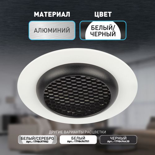 Светильник KL109 MR16 GU5.3 встраив. алюм. WH/BK бел./черн. матов. ЭРА Б0061828 фото 9 Светильник KL109 MR16 GU5.3 встраив. алюм. WH/BK бел./черн. матов. ЭРА Б0061828 фото 9