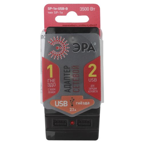 Адаптер 1-м с заземл. Polynom SP-1e-USB-B 220В 2хUSB 2100мА черн. Эра Б0026333 фото 2 Адаптер 1-м с заземл. Polynom SP-1e-USB-B 220В 2хUSB 2100мА черн. Эра Б0026333 фото 2
