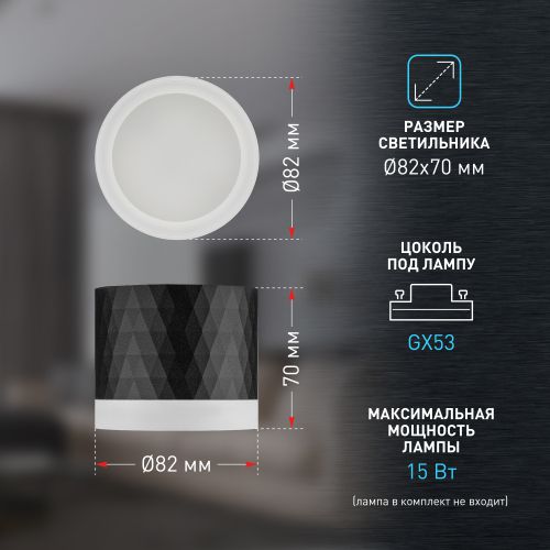 Светильник OL37 BK GX53 IP20 настен./потолочн. спот черн. Эра Б0056384 фото 3 Светильник OL37 BK GX53 IP20 настен./потолочн. спот черн. Эра Б0056384 фото 3
