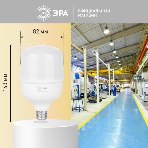 Лампа светодиодная высокомощная RED LINE LED POWER T80-30W-4000-E27 R 30Вт Т80 колокол 4000 К нейтр. бел. E27 2900лм Эра Б0063849 фото 4 Лампа светодиодная высокомощная RED LINE LED POWER T80-30W-4000-E27 R 30Вт Т80 колокол 4000 К нейтр. бел. E27 2900лм Эра Б0063849 фото 4