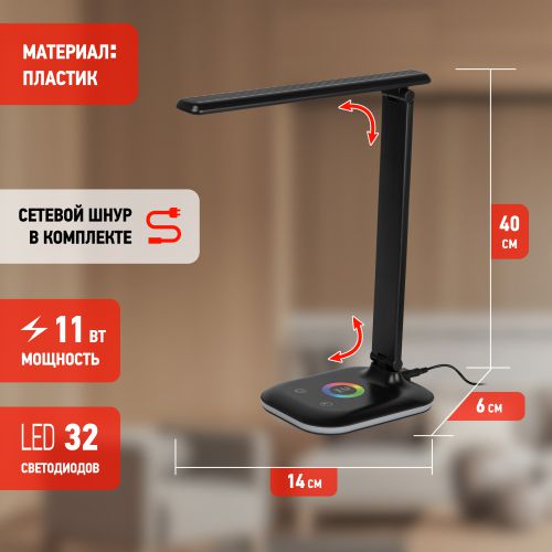 Светильник светодиодный NLED-502-11W-BK настольный черн. ЭРА Б0057195 фото 3 Светильник светодиодный NLED-502-11W-BK настольный черн. ЭРА Б0057195 фото 3