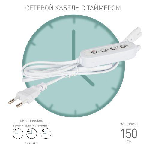 Таймер для фитосветильника FITO-LINETIME (2-pin) с проводом 1.5 м Эра Б0059056 Таймер для фитосветильника FITO-LINETIME (2-pin) с проводом 1.5 м Эра Б0059056