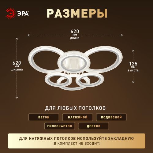 Светильник светодиодный Ring CLL-1-90-RC WH 90Вт 3000К-6000К 620х620х125 с пультом ДУ бел. Эра Б0069749 фото 2 Светильник светодиодный Ring CLL-1-90-RC WH 90Вт 3000К-6000К 620х620х125 с пультом ДУ бел. Эра Б0069749 фото 2