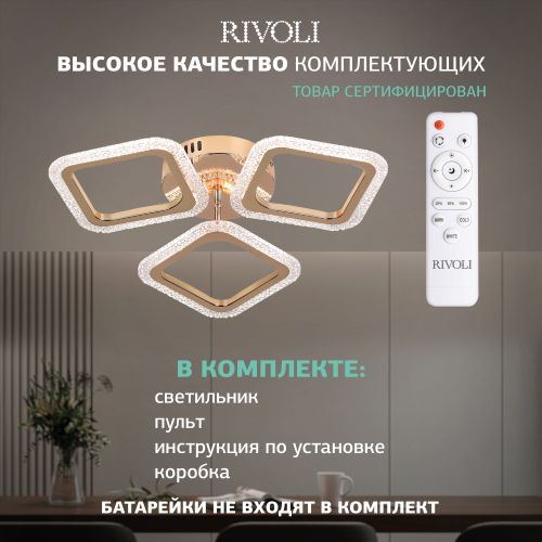 Светильник светодиодный Frida 6190-703 LED 48Вт 3000-6000К потолочн. с пультом Rivoli Б0068454 фото 3 Светильник светодиодный Frida 6190-703 LED 48Вт 3000-6000К потолочн. с пультом Rivoli Б0068454 фото 3