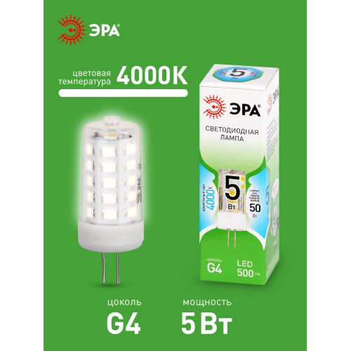 Лампа светодиодная GREEN LINE LED G4-JC-5W-840-12V GL 5Вт капсульная прозрачная 4000К яркий бел. свет G4 12В Эра Б0067173 фото 4 Лампа светодиодная GREEN LINE LED G4-JC-5W-840-12V GL 5Вт капсульная прозрачная 4000К яркий бел. свет G4 12В Эра Б0067173 фото 4