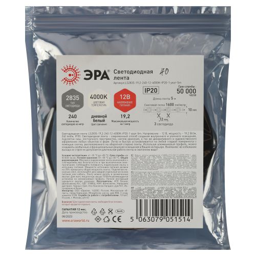 Лента светодиодная LS2835 -19.2-240-12-4000K-IP20-1 year-5m нейтр. бел. (уп.5м) Эра Б0059907 фото 2 Лента светодиодная LS2835 -19.2-240-12-4000K-IP20-1 year-5m нейтр. бел. (уп.5м) Эра Б0059907 фото 2