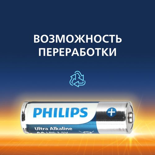 Элемент питания алкалиновый AA/LR6 1.5В Ultra (уп.4шт) Philips Б0062694 фото 2 Элемент питания алкалиновый AA/LR6 1.5В Ultra (уп.4шт) Philips Б0062694 фото 2