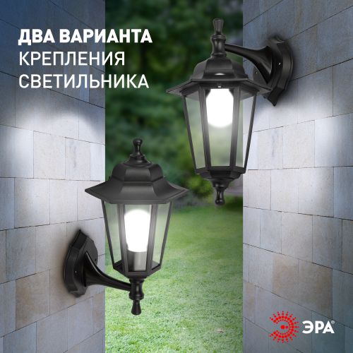 Светильник садово-парковый "Леда1" НБУ 06-60-001 настенный шестигран. черн. Эра Б0048114 фото 11 Светильник садово-парковый "Леда1" НБУ 06-60-001 настенный шестигран. черн. Эра Б0048114 фото 11