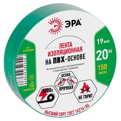 Изолента ПВХ 19ммх20м зел. ЭРА C0036544 Изолента ПВХ 19ммх20м зел. ЭРА C0036544