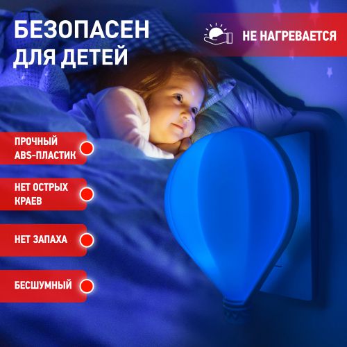 Светильник NN-607-LS-BU ночник "Воздушный шар" син. ЭРА Б0019099 фото 5 Светильник NN-607-LS-BU ночник "Воздушный шар" син. ЭРА Б0019099 фото 5