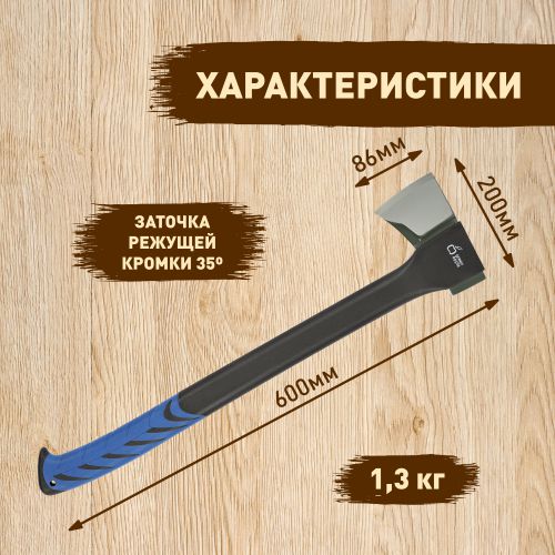 Топор-колун малый 60см с пластик. чехлом Green Apple Б0037542 фото 2 Топор-колун малый 60см с пластик. чехлом Green Apple Б0037542 фото 2