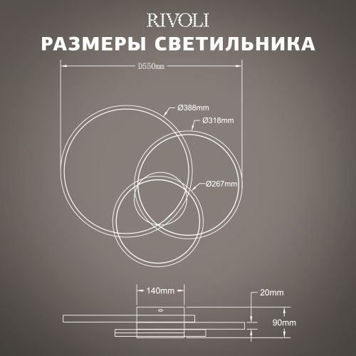 Светильник светодиодный Milena 6141-101 106Вт 3000К-6000К потолочн. с пультом Rivoli Б0062226 фото 2 Светильник светодиодный Milena 6141-101 106Вт 3000К-6000К потолочн. с пультом Rivoli Б0062226 фото 2