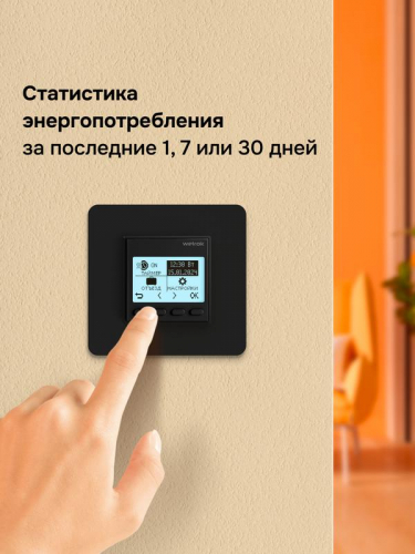 Терморегулятор для теплого пола pro bk atl Welrok 4660251141615 фото 10 Терморегулятор для теплого пола pro bk atl Welrok 4660251141615 фото 10