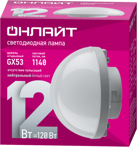 Лампа светодиодная 90 814 OLL-GX53-02 (12W-230-4K-SF) 12Вт сфера 4000К нейтр. бел. GX53 1140лм 220-240В ОНЛАЙТ 90814 фото 2