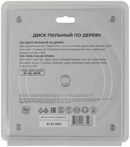 Диск пильный для циркулярных пил по дереву 185х30х40T + 2 кольца: 30/20 и 20/16мм MOS 37662М фото 4 Диск пильный для циркулярных пил по дереву 185х30х40T + 2 кольца: 30/20 и 20/16мм MOS 37662М фото 4