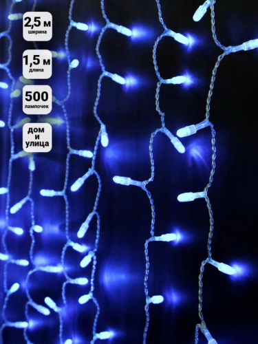 Гирлянда "Занавес" 500 LED 250х150см уличная соед. до 6 мод. син. SHLights 4690601041319 фото 5
