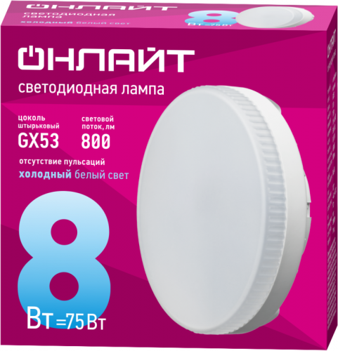 Лампа светодиодная 61 132 OLL-GX53-8-230-6.5K 8Вт таблетка 6500К холод. бел. GX53 800лм 176-264В ОНЛАЙТ 61132 фото 2