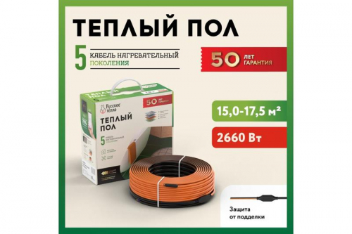Комплект "Теплый пол" (кабель) РТ-2660-135.0 Русское Тепло 2285253 фото 2 Комплект "Теплый пол" (кабель) РТ-2660-135.0 Русское Тепло 2285253 фото 2