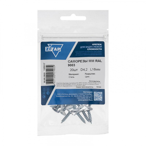 Саморез ШСММ 4.2х16 бел. KP RAL 9003 (уп.20шт) Tech-Krep/Zitar 125517 Саморез ШСММ 4.2х16 бел. KP RAL 9003 (уп.20шт) Tech-Krep/Zitar 125517