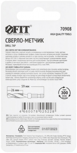 Сверло-Метчик комбинированноеметрическое. быстрорежущая (HSS) сталь Р6М5 м10х1.5мм 26/59мм FIT 70908 фото 4
