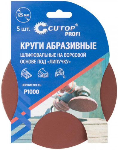 Круг шлифовальный абразивный на ворсовой основе под "липучку" ПРОФИ/Profi Р1000 125мм (уп.5шт) Cutop 85-614 фото 3