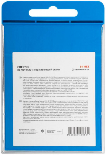 Сверло по металлу СПЕЦИАЛ/Special HSS-G 6.5х101/56мм (уп.10шт) Cutop 54-953 фото 4 Сверло по металлу СПЕЦИАЛ/Special HSS-G 6.5х101/56мм (уп.10шт) Cutop 54-953 фото 4
