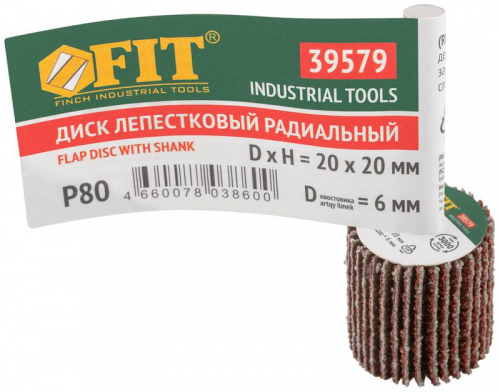 Диск лепестковый для дрели радиальный 20х20х6мм Р80 FIT 39579 фото 3 Диск лепестковый для дрели радиальный 20х20х6мм Р80 FIT 39579 фото 3