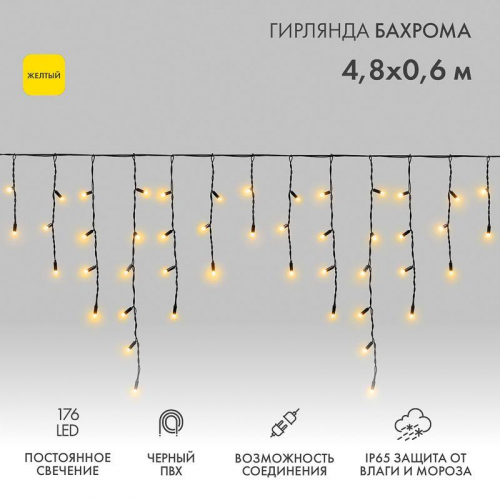 Гирлянда светодиодная "Айсикл" (бахрома) 4.8х0.6м 176LED желт. 15Вт 230В IP65 провод черн. (нужен шнур питания 303-500) Neon-Night 255-131 Гирлянда светодиодная "Айсикл" (бахрома) 4.8х0.6м 176LED желт. 15Вт 230В IP65 провод черн. (нужен шнур питания 303-500) Neon-Night 255-131