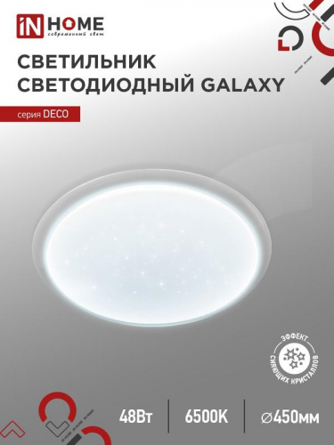 Светильник светодиодный DECO GALAXY 48Вт 6500К 4320лм 230В 450х68мм IN HOME 4690612052502 Светильник светодиодный DECO GALAXY 48Вт 6500К 4320лм 230В 450х68мм IN HOME 4690612052502