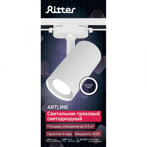 Светильник трековый светодиодный ARTLINE поворотный 57х57х135мм 10Вт 850Лм 4000К 230В алюм. 5.5кв.м бел. Ritter 59737 1 фото 16 Светильник трековый светодиодный ARTLINE поворотный 57х57х135мм 10Вт 850Лм 4000К 230В алюм. 5.5кв.м бел. Ritter 59737 1 фото 16