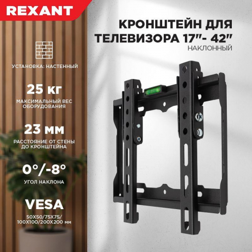 Кронштейн для LED телевизора 17-42дюйм наклонный Rexant 38-0320 фото 4