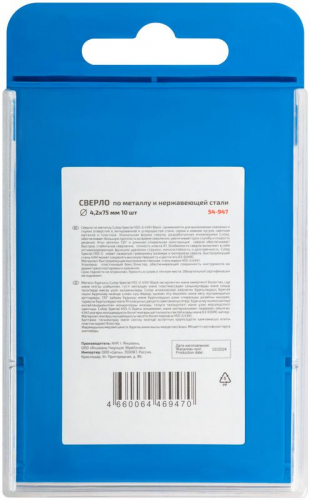 Сверло по металлу СПЕЦИАЛ/Special HSS-G 4.2х75/38мм (уп.10шт) Cutop 54-947 фото 4