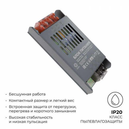 Блок питания 12В 60Вт 5 А IP20 113х49х24мм OGM PS3-47 фото 6