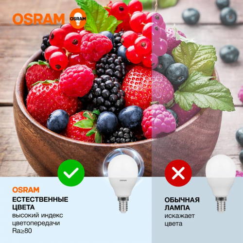 Лампа светодиодная LED G3 Value LVCLP75 10SW/865 10Вт шар матовая 6500К холод. бел. E14 800лм 230В 10х1 RU OSRAM 4058075579774 фото 2
