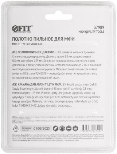 Полотно пильное фрезерованное дисковое ступенчатое Bi-metall Co 8% 88х0.8мм FIT 37989 фото 4 Полотно пильное фрезерованное дисковое ступенчатое Bi-metall Co 8% 88х0.8мм FIT 37989 фото 4