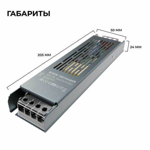 Блок питания 24В 150Вт 175-240В 6.3А IP20 205х50х24мм OGM PS3-60 фото 7 Блок питания 24В 150Вт 175-240В 6.3А IP20 205х50х24мм OGM PS3-60 фото 7