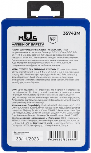 Набор сверл по металлу HSS шлифованные титановое покрытие угол заточки 135град. мет. бокс 13шт (2-2.5-3-3.5-4-4.5-5-5.5-6-6.5-7-7.5-8мм) MOS 35743М фото 6