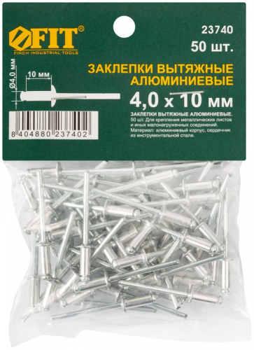 Заклепка 4.0х10 мелкая фасовка (уп.50шт) FIT 23740 фото 3 Заклепка 4.0х10 мелкая фасовка (уп.50шт) FIT 23740 фото 3