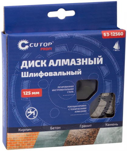 Диск шлифовальный алмазный двойн. сегмент 125х5.0х8.0х22.2мм Cutop 63-12560 фото 3 Диск шлифовальный алмазный двойн. сегмент 125х5.0х8.0х22.2мм Cutop 63-12560 фото 3