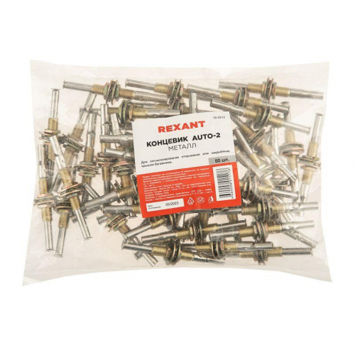 Концевик AUTO-2 металл Rexant 16-0512 фото 4
