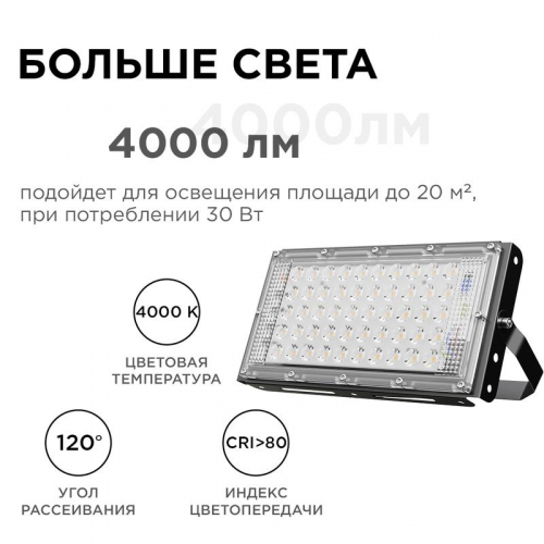 Прожектор светодиодный "трансформер" smd 30Вт 4000К IP65 4000лм 220В 212х107х27мм черн. Apeyron 05-42 фото 3 Прожектор светодиодный "трансформер" smd 30Вт 4000К IP65 4000лм 220В 212х107х27мм черн. Apeyron 05-42 фото 3