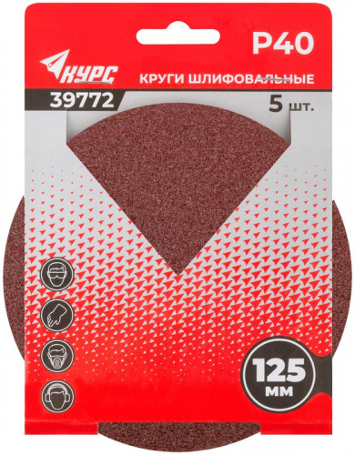 Круг шлифовальный сплошной (липучка) 125мм Р 40 алюм./оксидный (уп.5шт) КУРС 39772 фото 3 Круг шлифовальный сплошной (липучка) 125мм Р 40 алюм./оксидный (уп.5шт) КУРС 39772 фото 3
